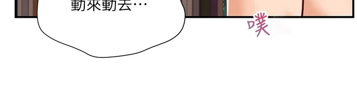 第51章：有点愧疚3
