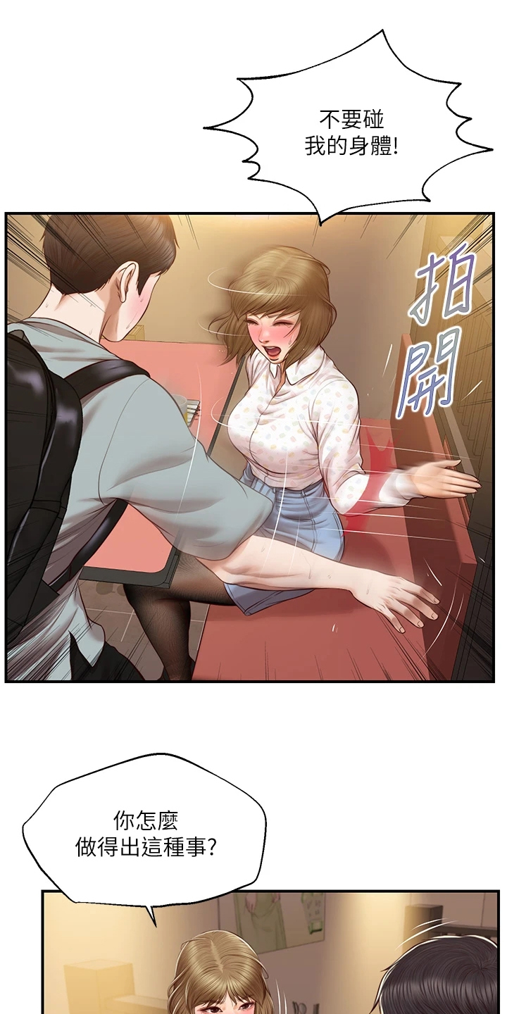 第68章：失去一切9