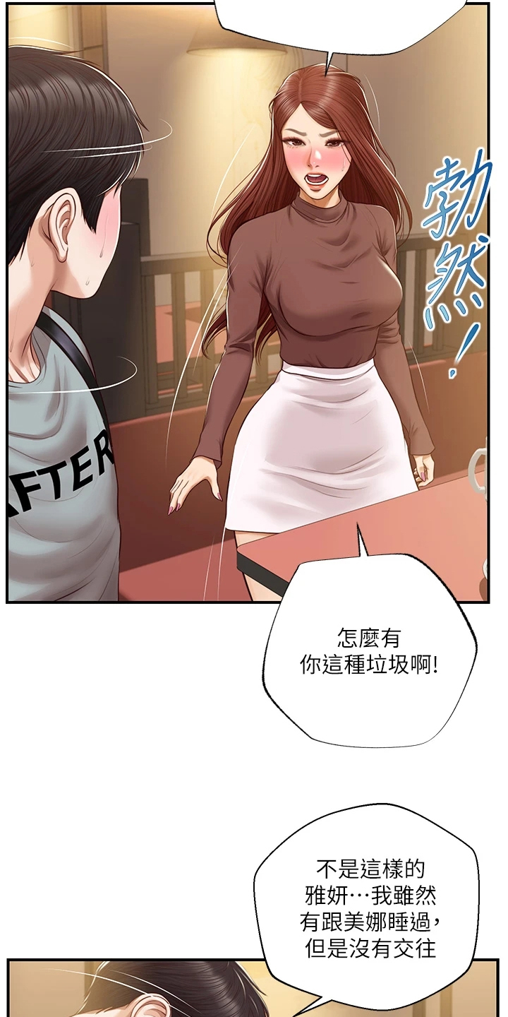 第68章：失去一切7