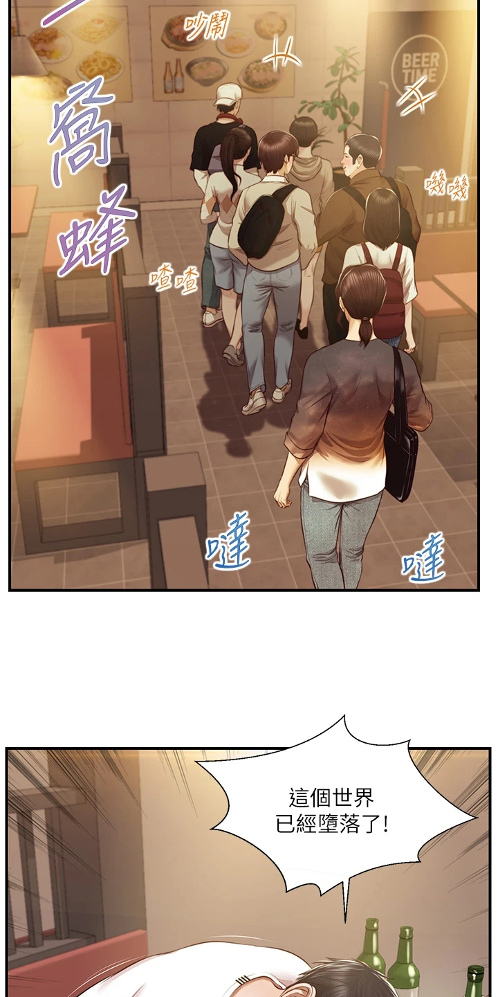第58章：酒后吐真言7