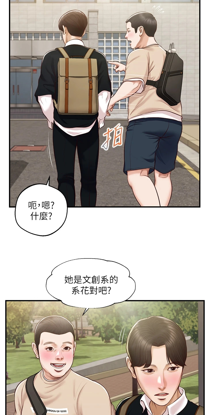 第32章：喜欢的男生16