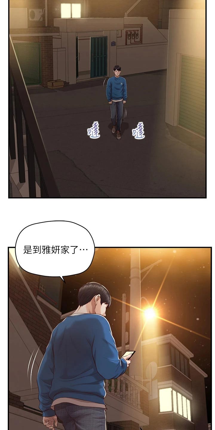 第73章：道歉18