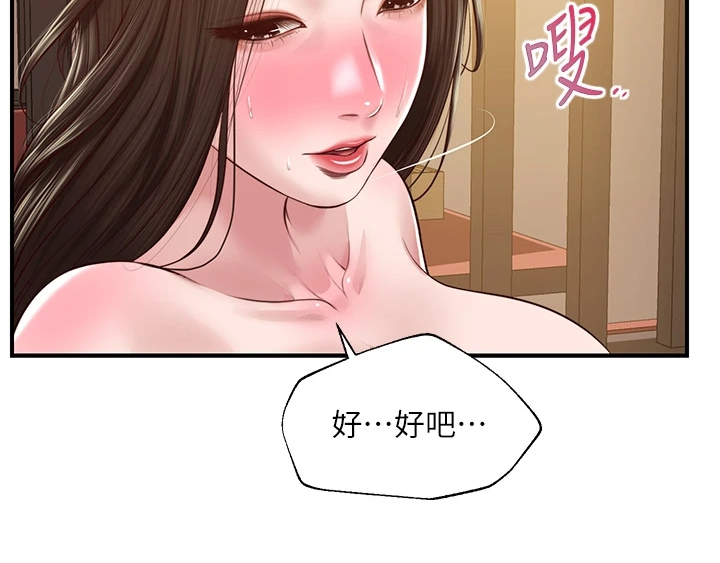 第70章：找学姐安慰22