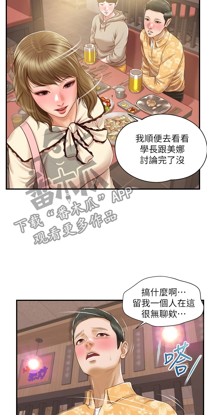 第55章：我去看看30