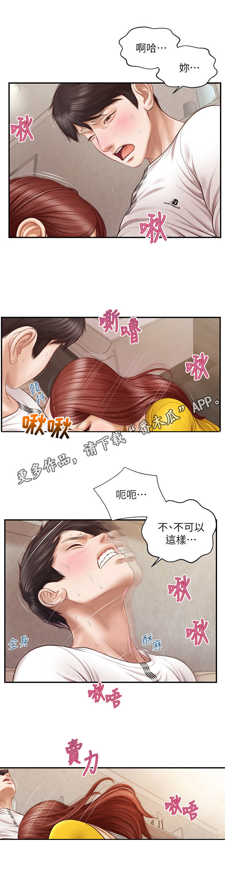 第11章：答应4