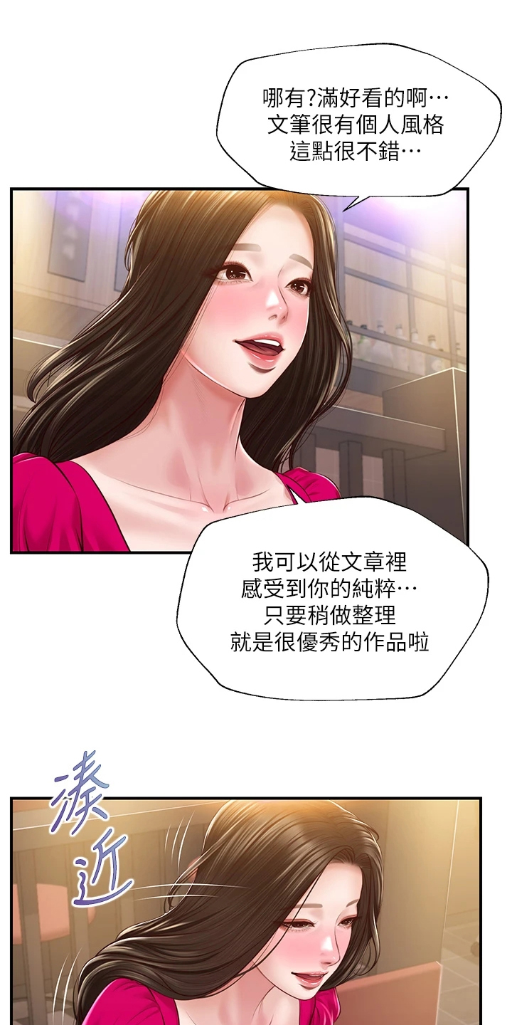第64章：学姐请客11