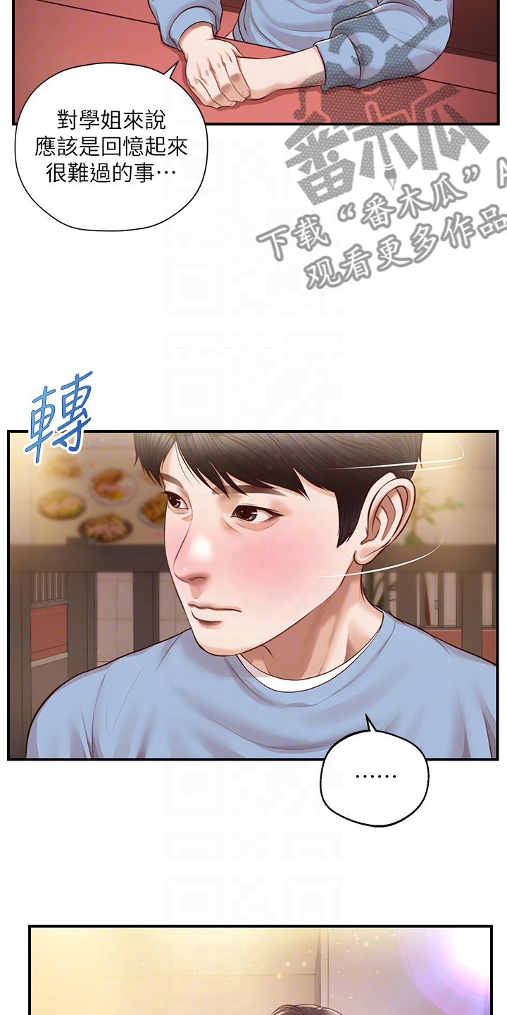 第34章：同学会11