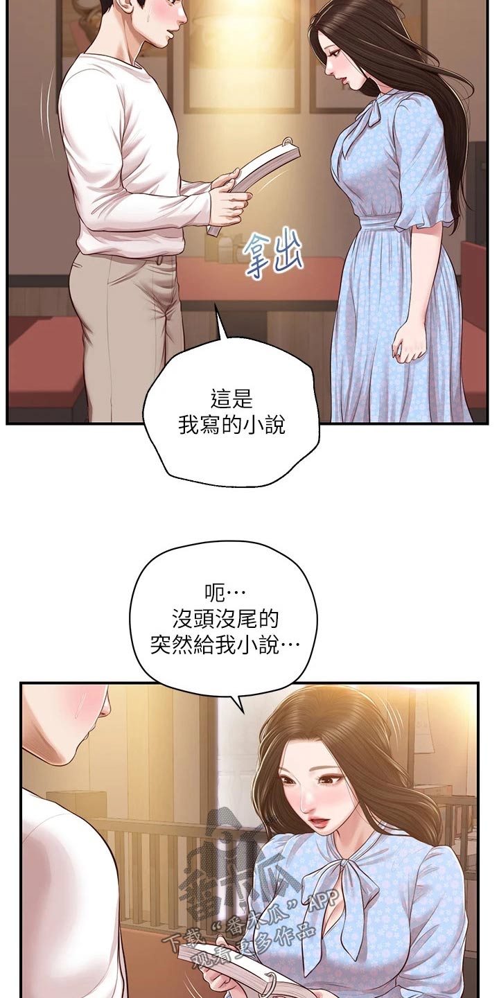第76章：小说15