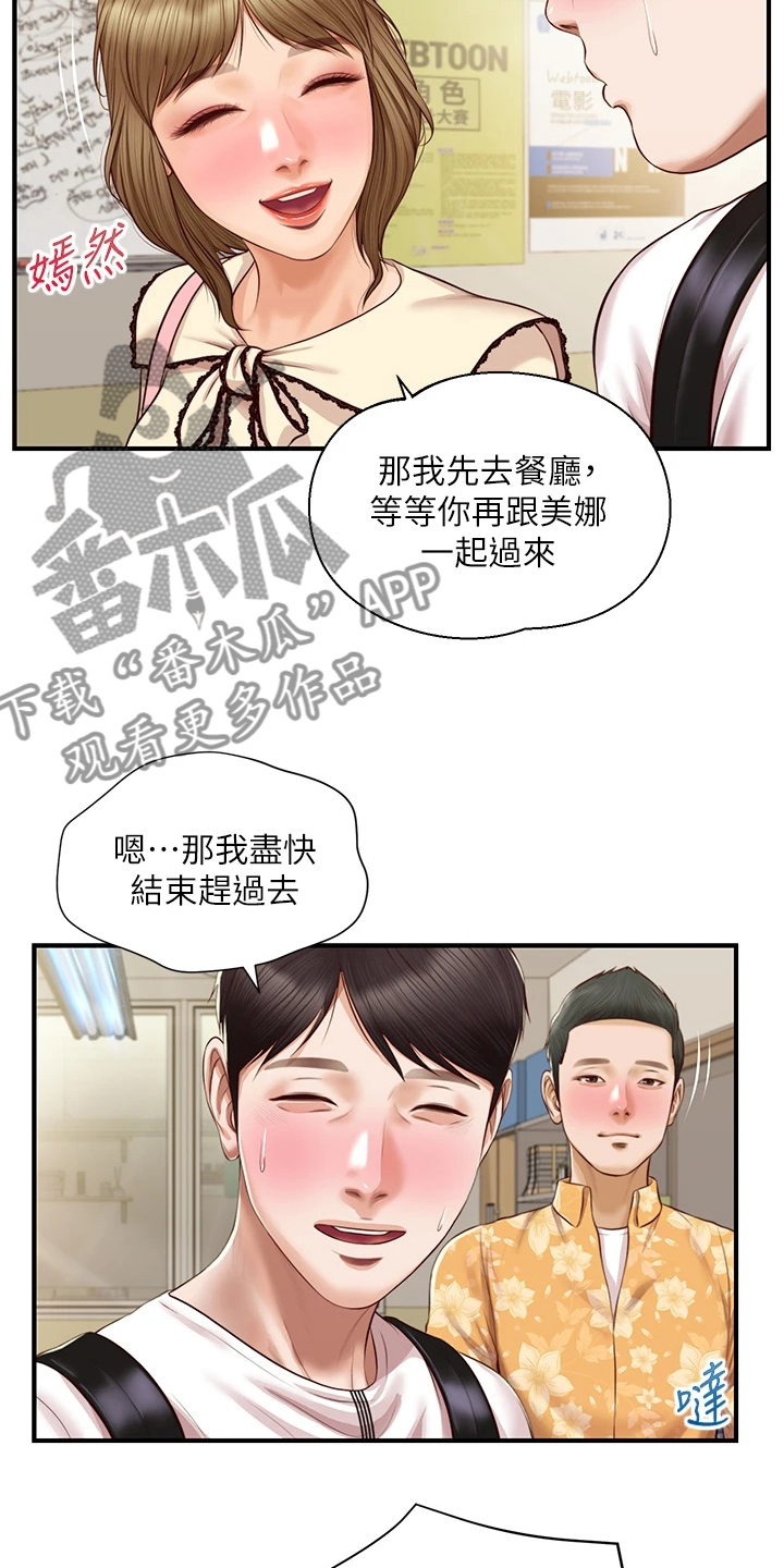 第54章：我该怎么办16