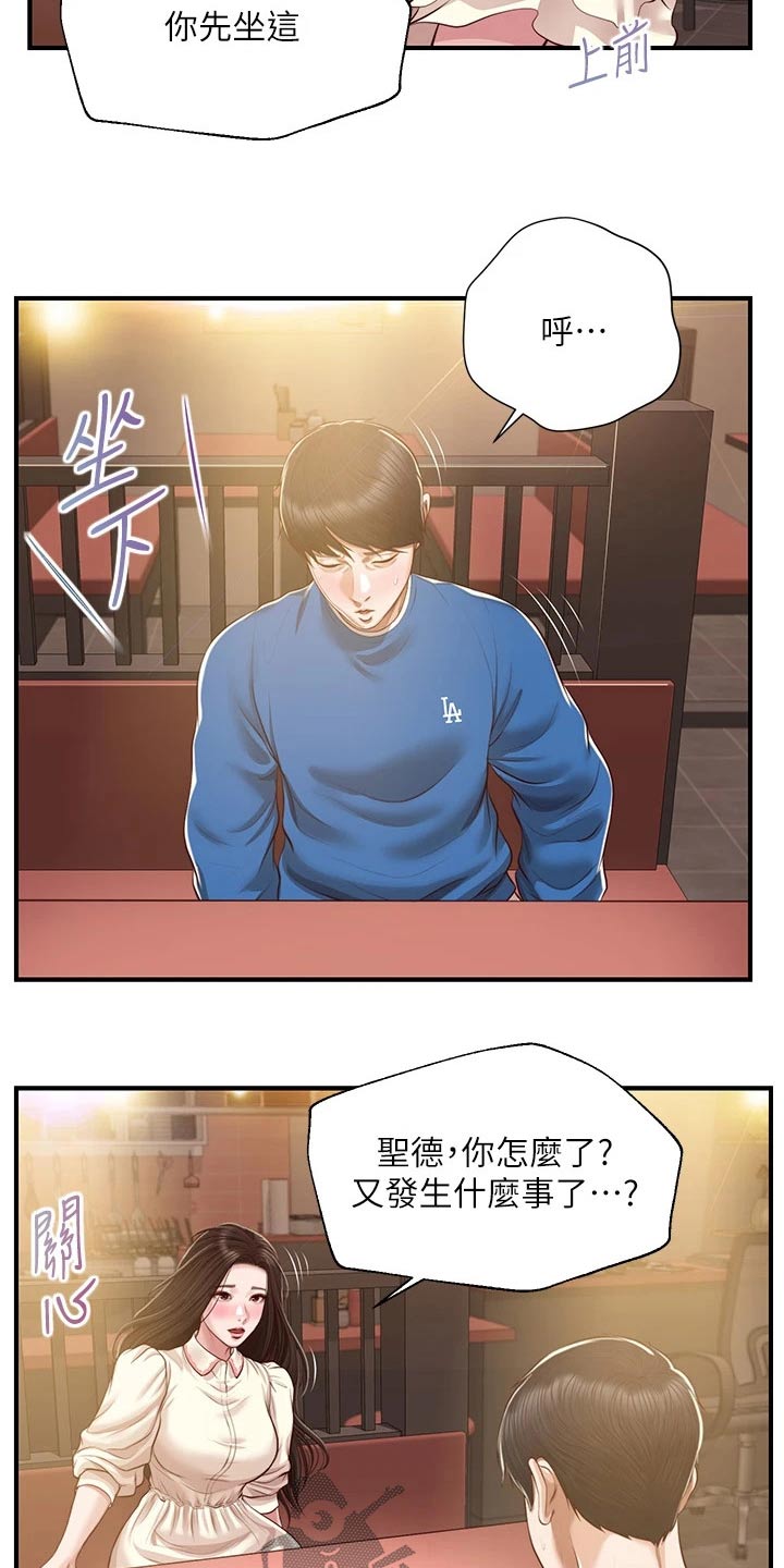 第74章：安慰11