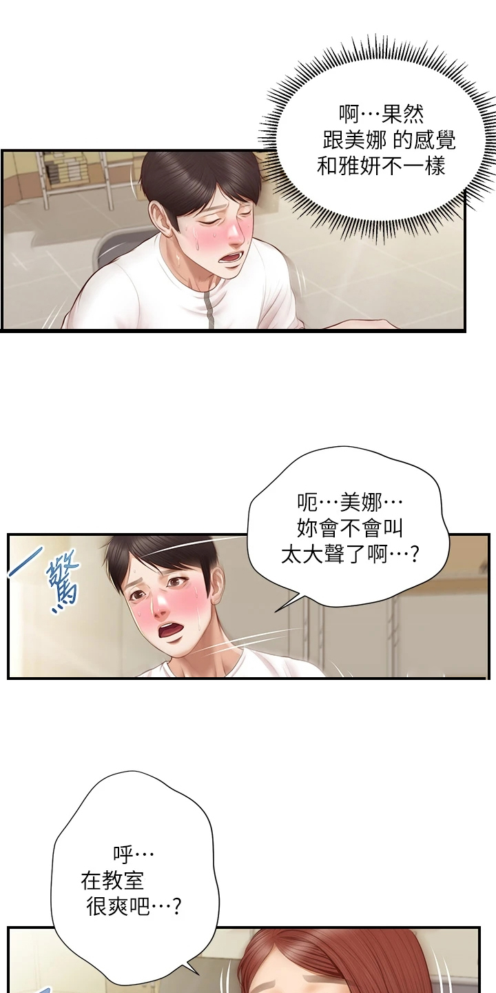 第55章：我去看看24