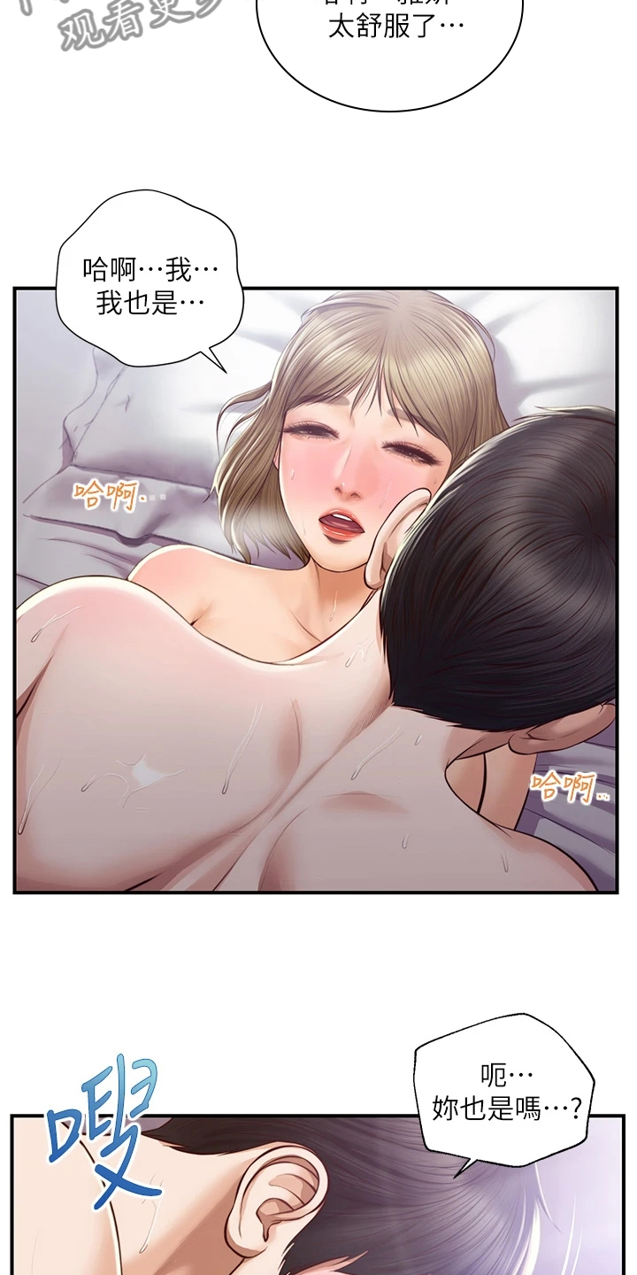 第51章：有点愧疚16