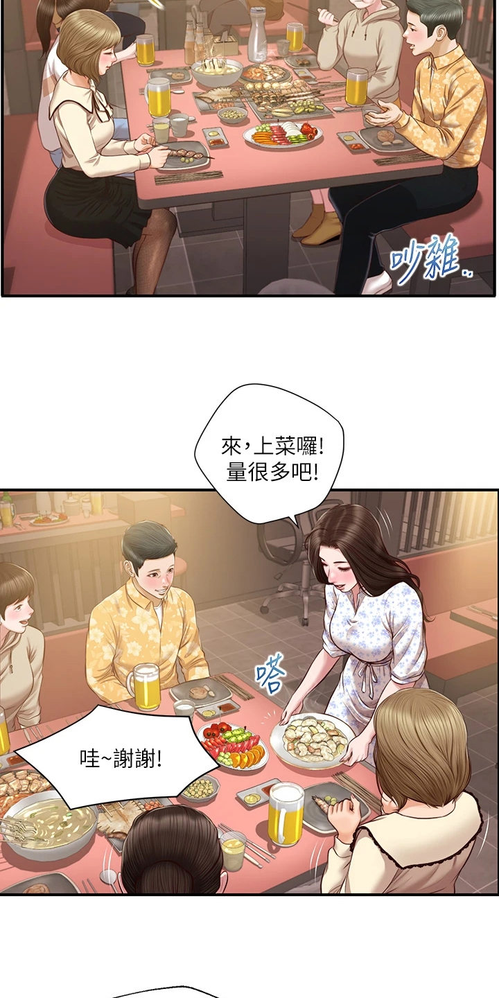 第55章：我去看看1