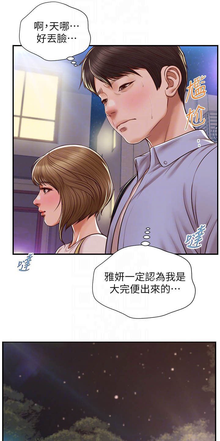 第24章：善良12
