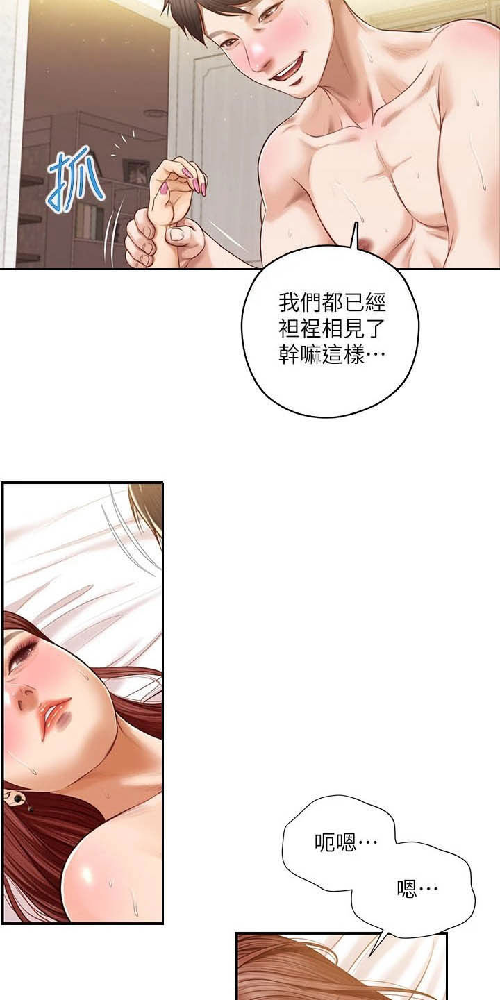 第29章：别叫我纯情青年2