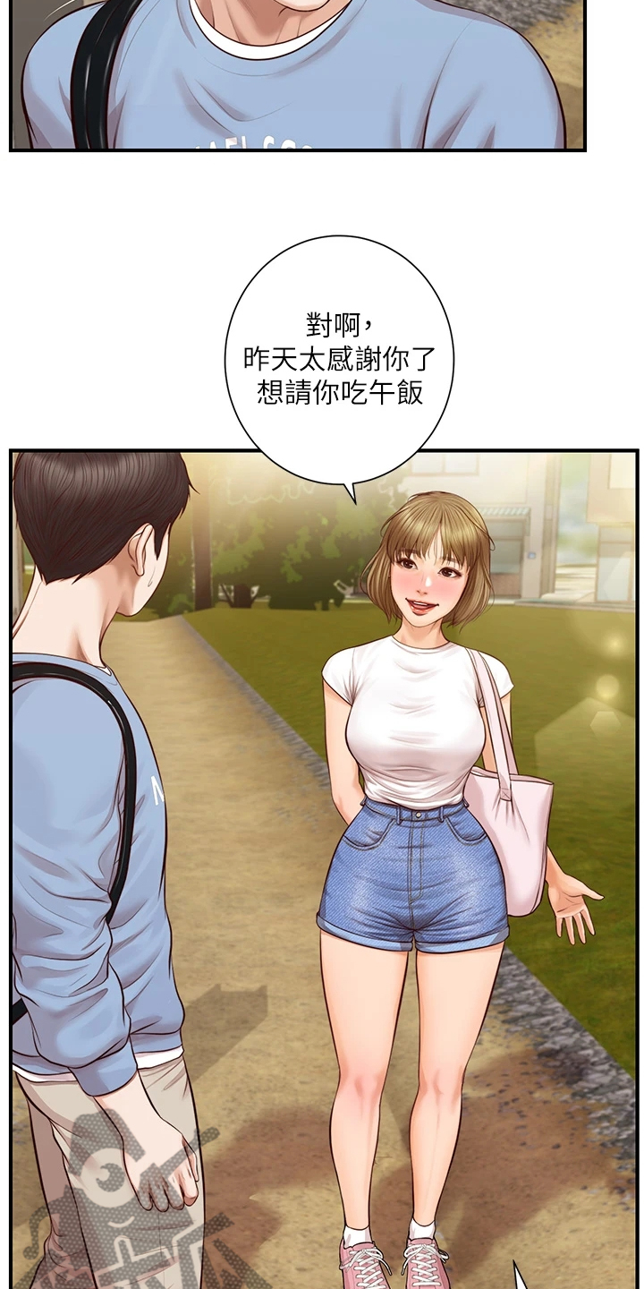 第33章：被妹子约了16