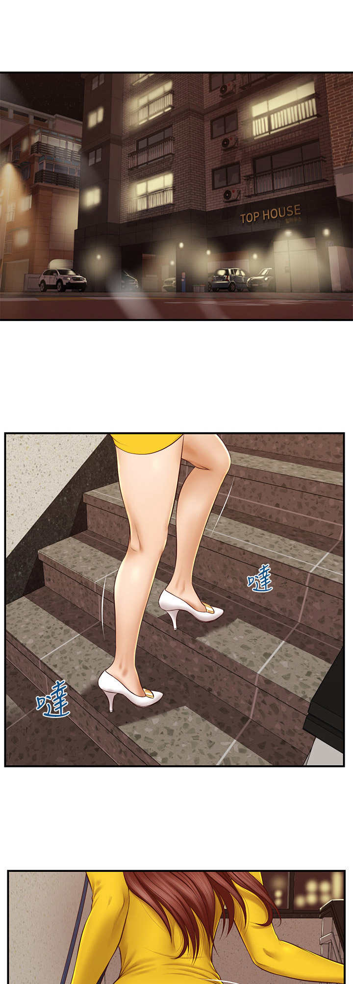 第8章：跟回家7