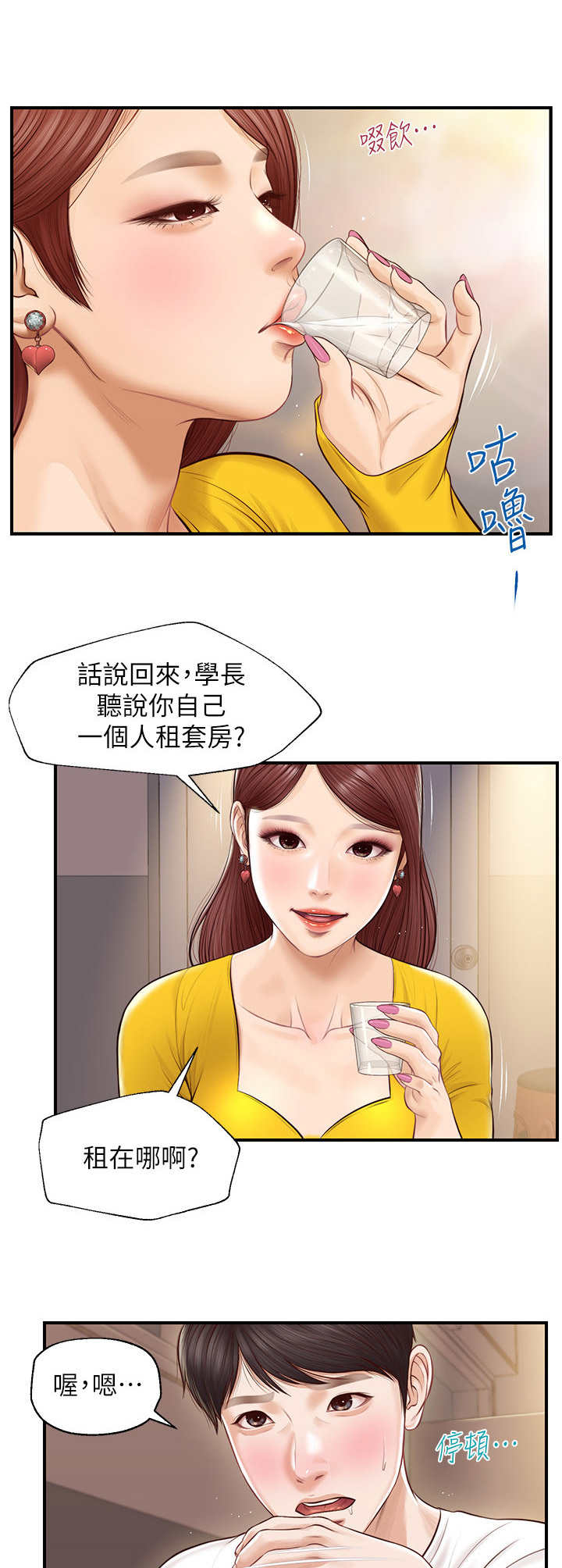 第7章：续摊9