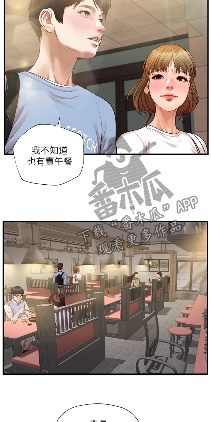 第33章：被妹子约了19
