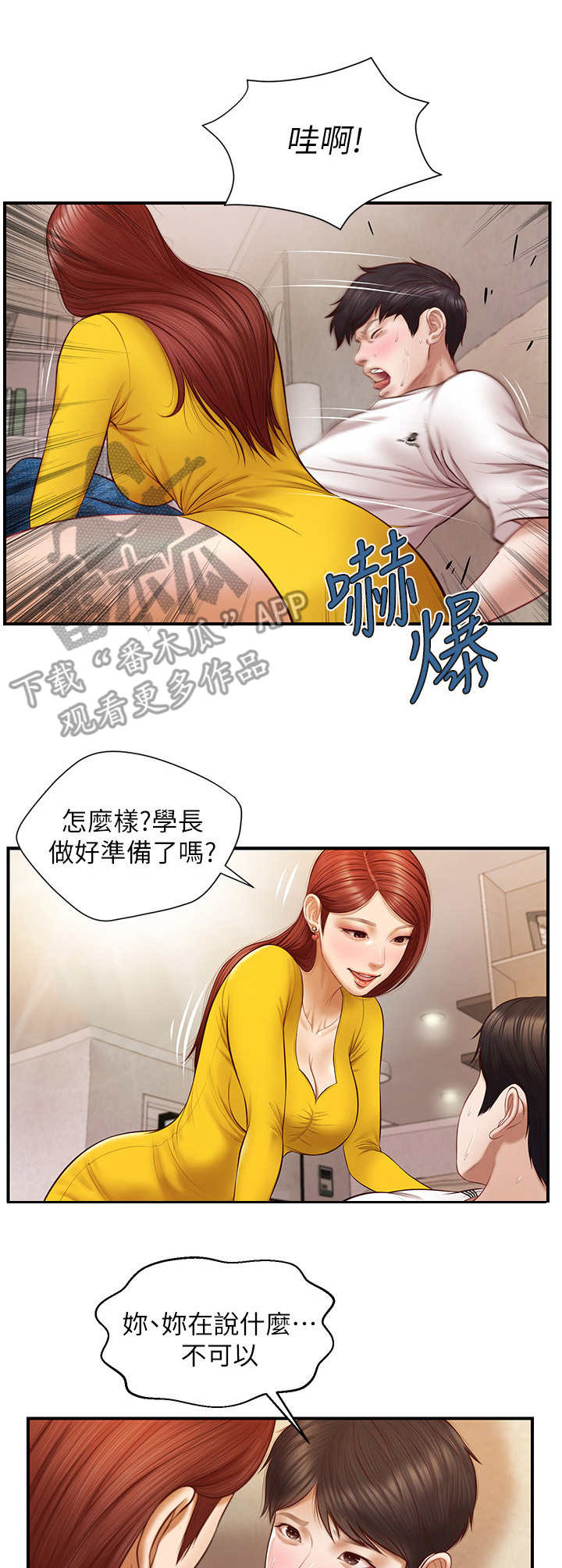 第9章：惊人举动9