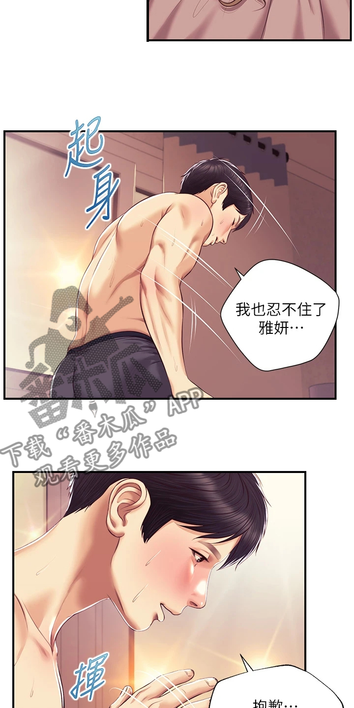 第61章：性感的雅妍13
