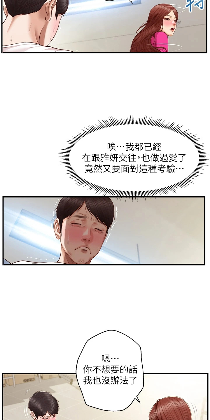 第55章：我去看看16