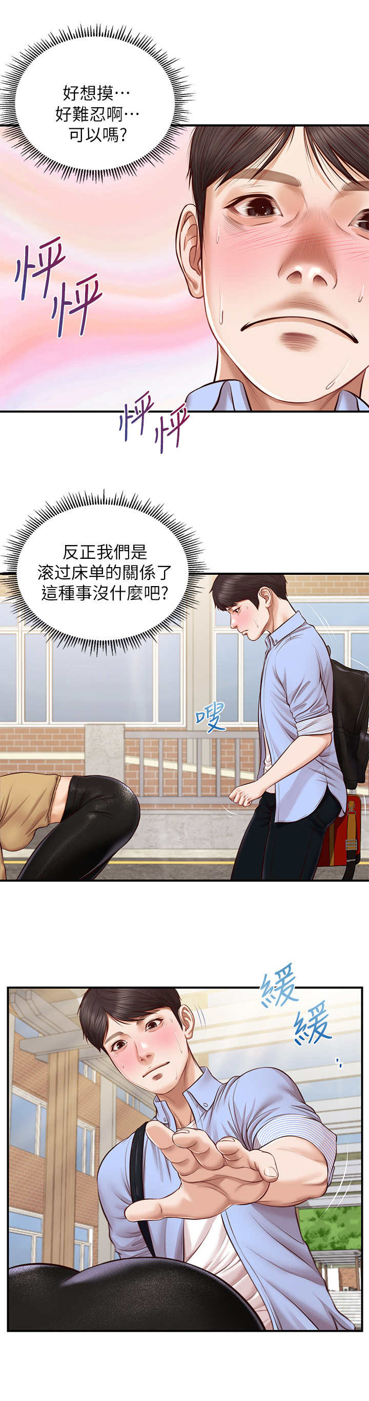 第19章：一巴掌9