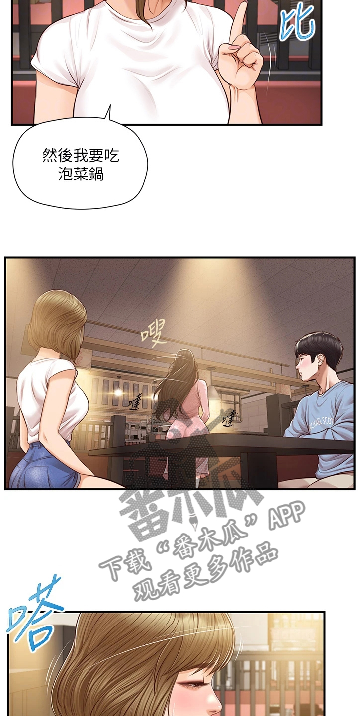 第34章：同学会6