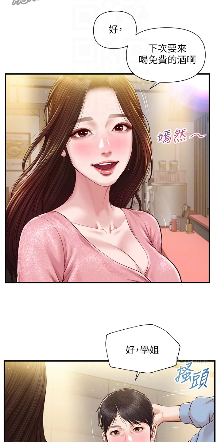 第34章：同学会18