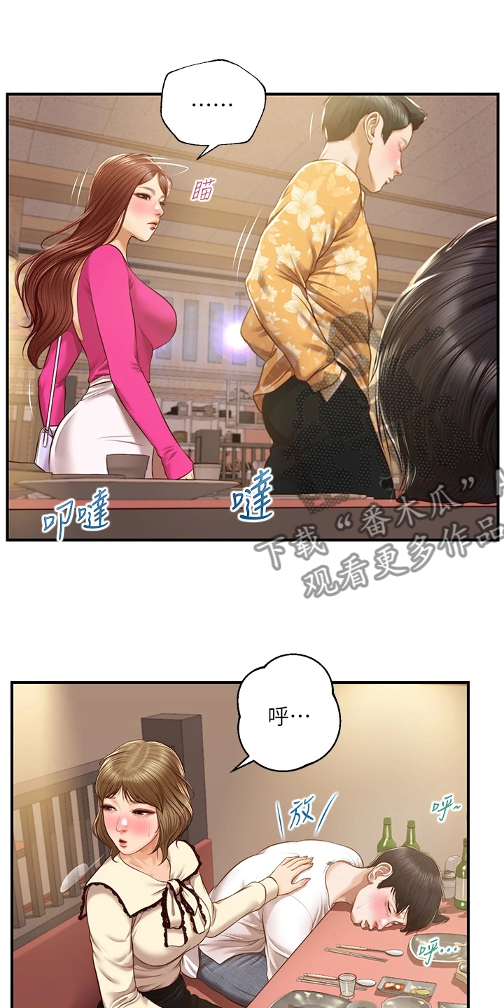 第58章：酒后吐真言10