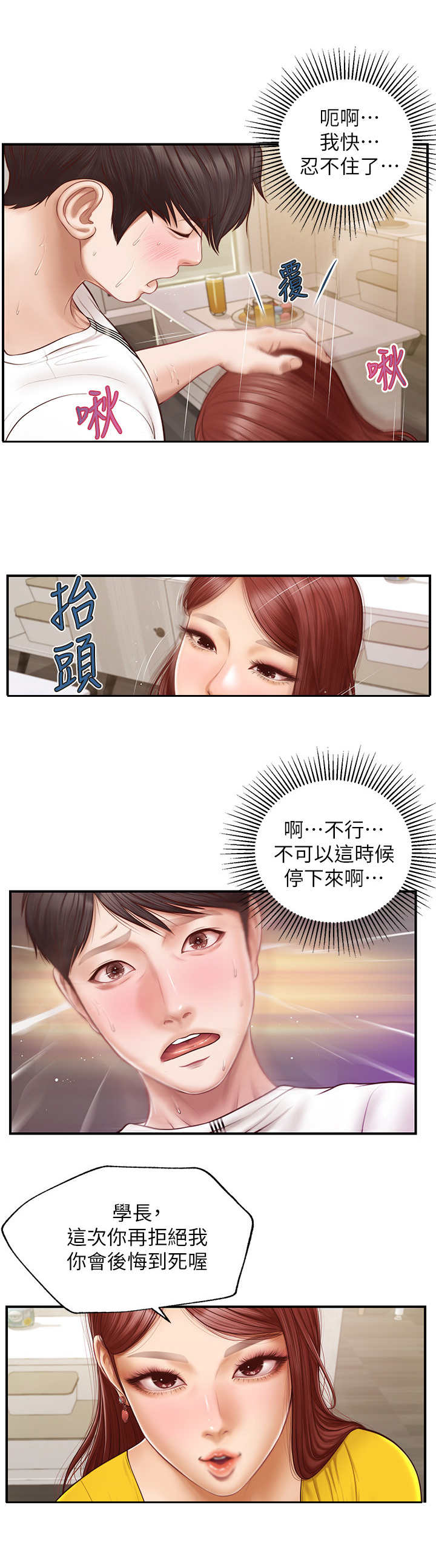 第11章：答应5