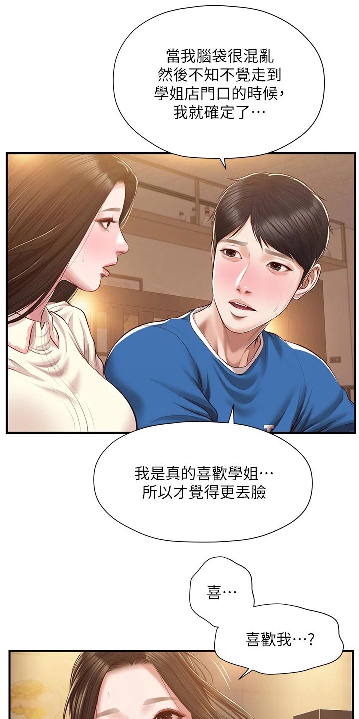 第75章：她的经历3