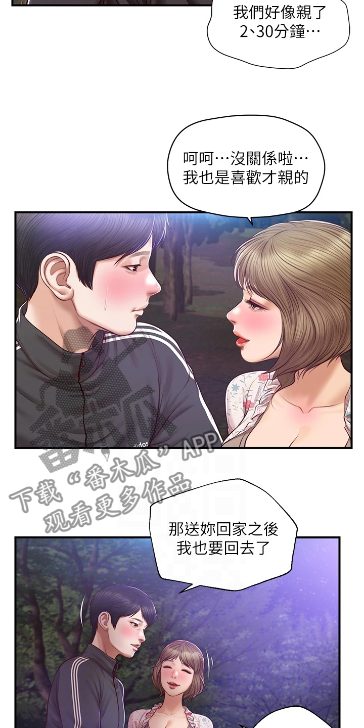 第42章：谁来了14