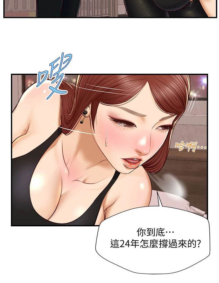 第27章：自作自受9