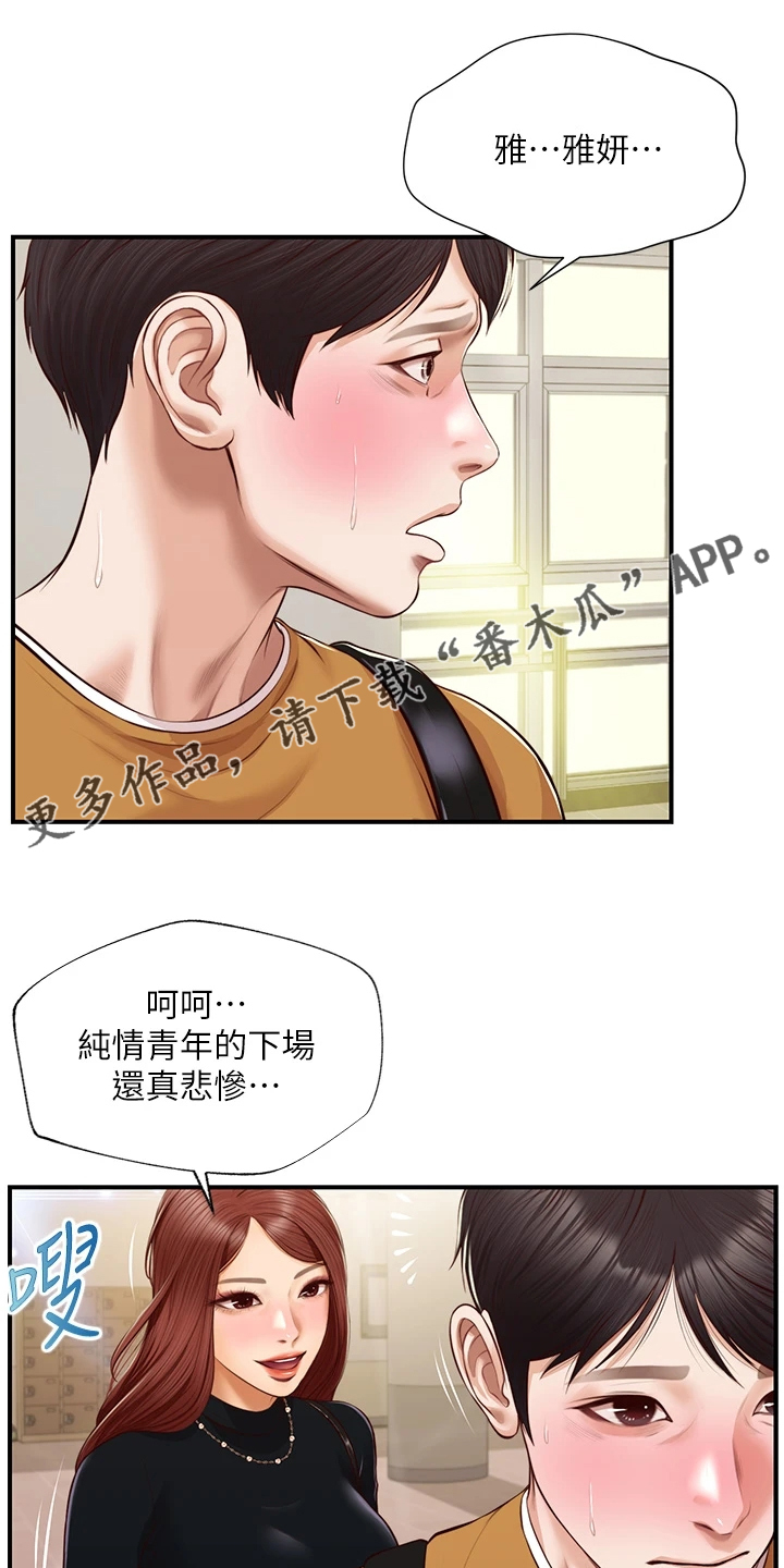 第69章：是我的错0