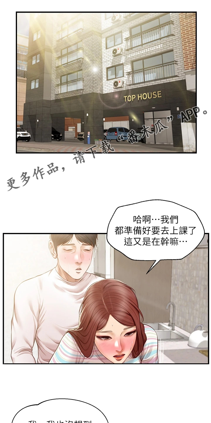 第46章：恋爱菜鸟0