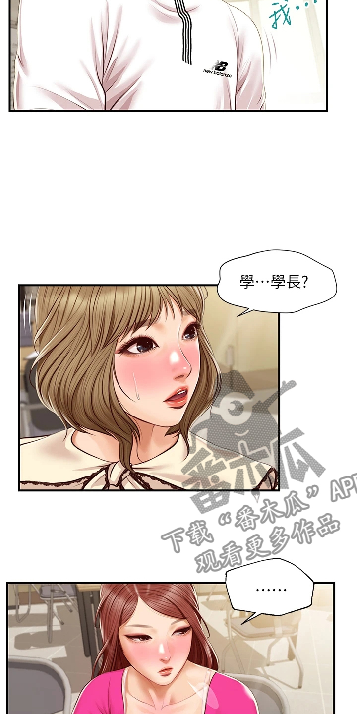 第53章：自我想象21