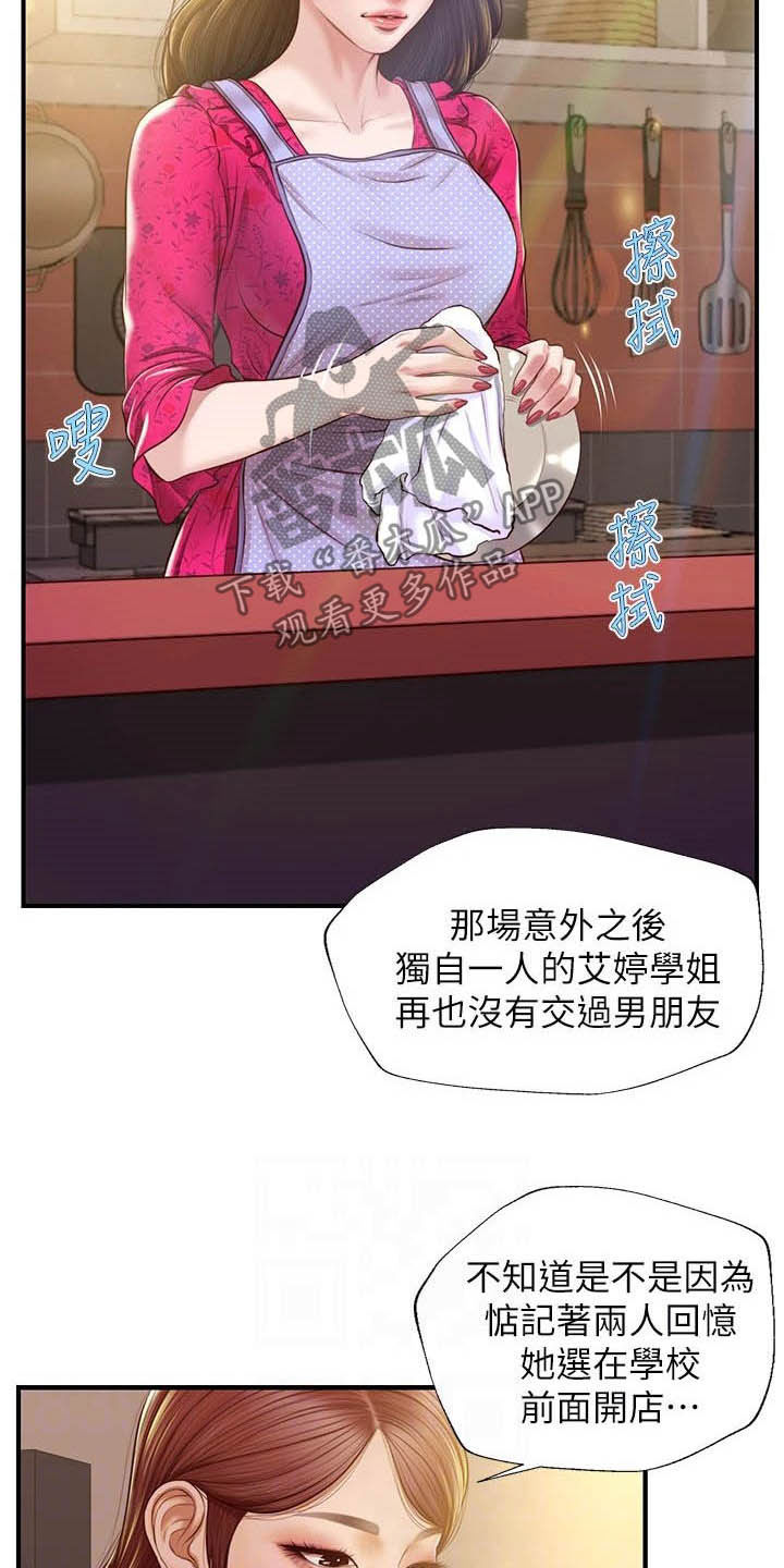 第23章：借口4