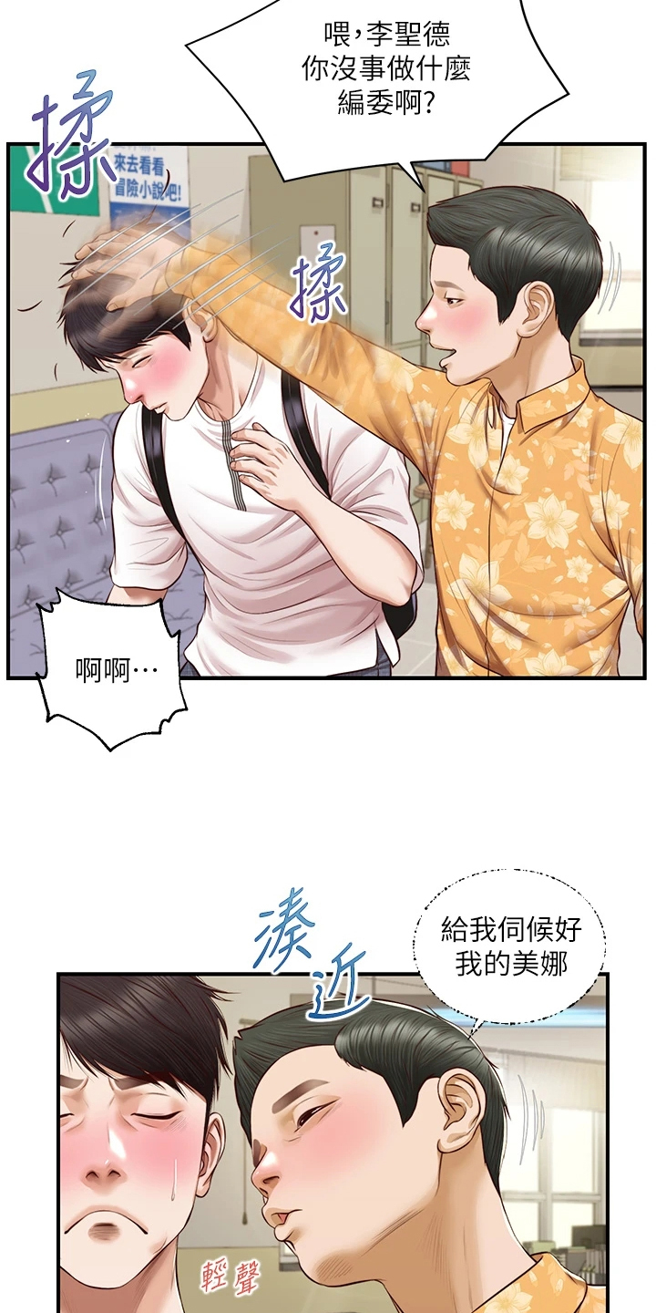 第54章：我该怎么办17
