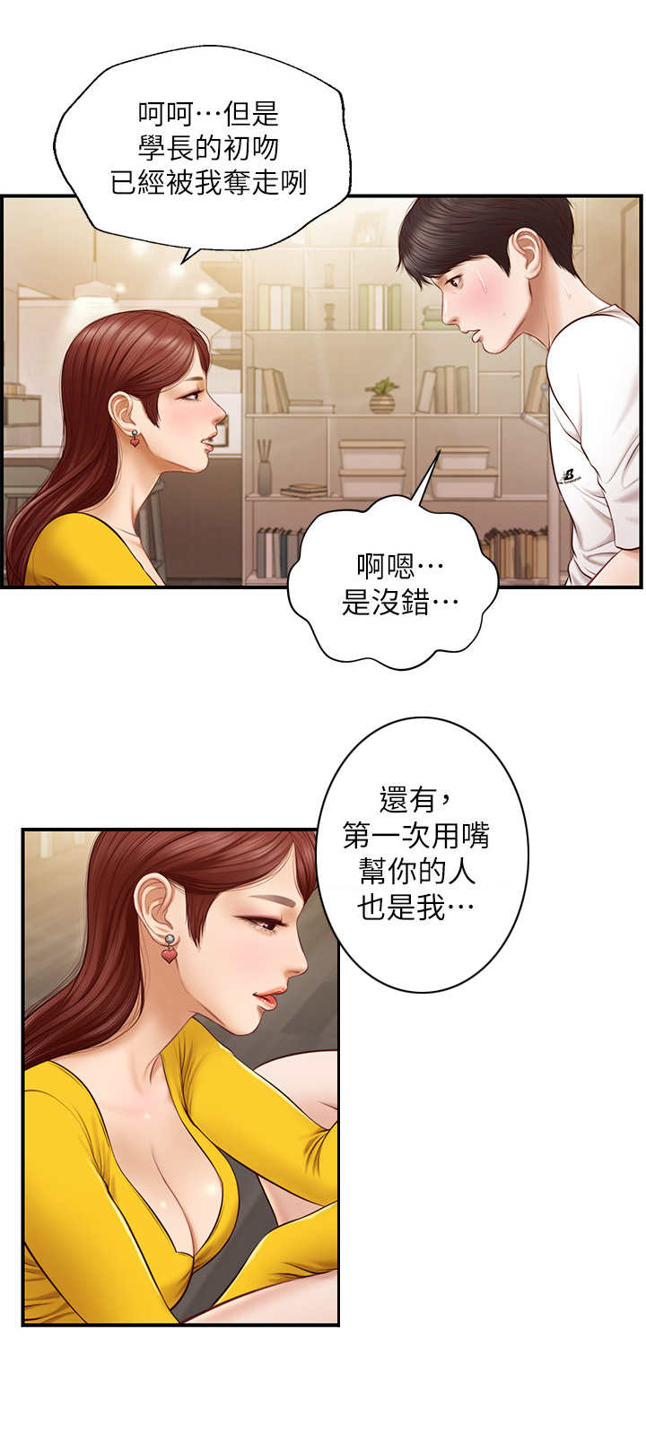第11章：答应3