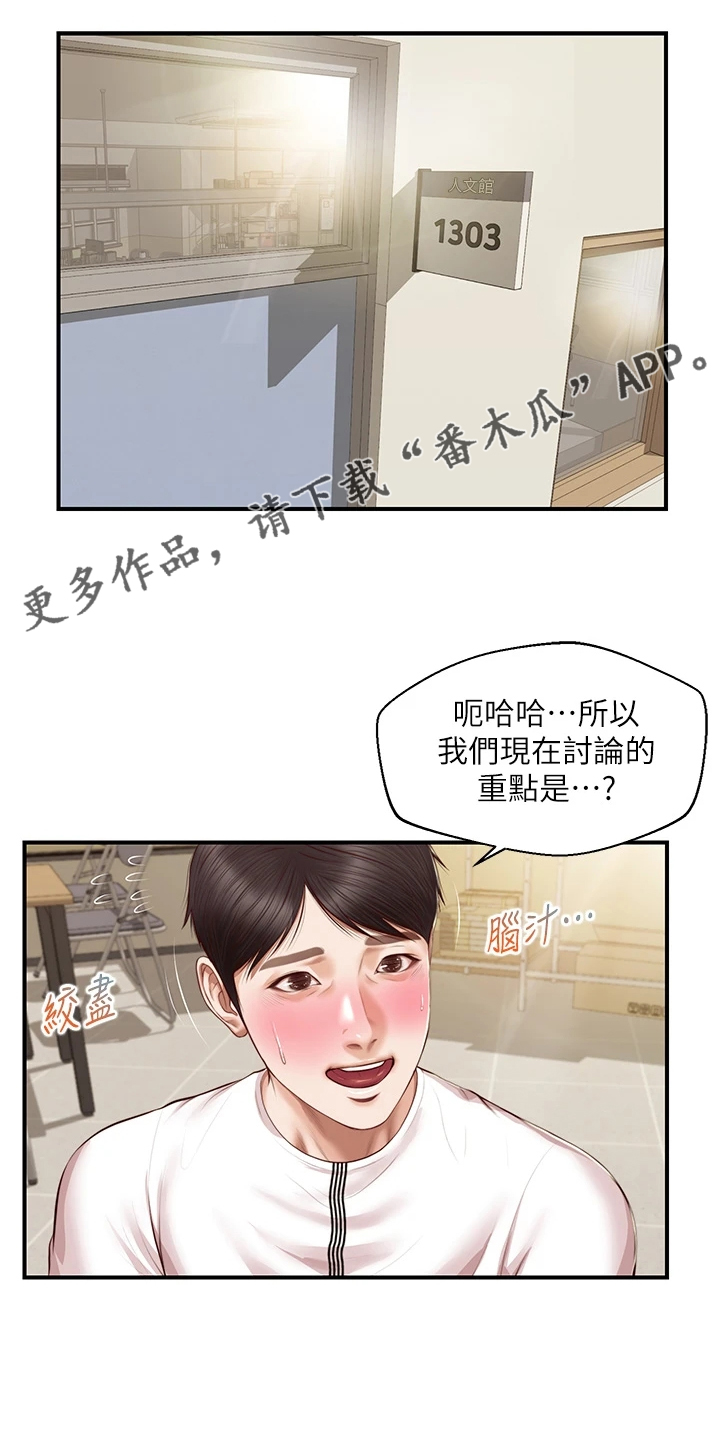 第54章：我该怎么办0