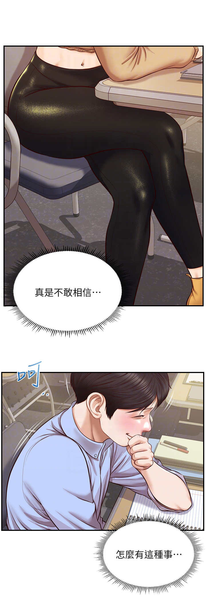 第18章：搭话5