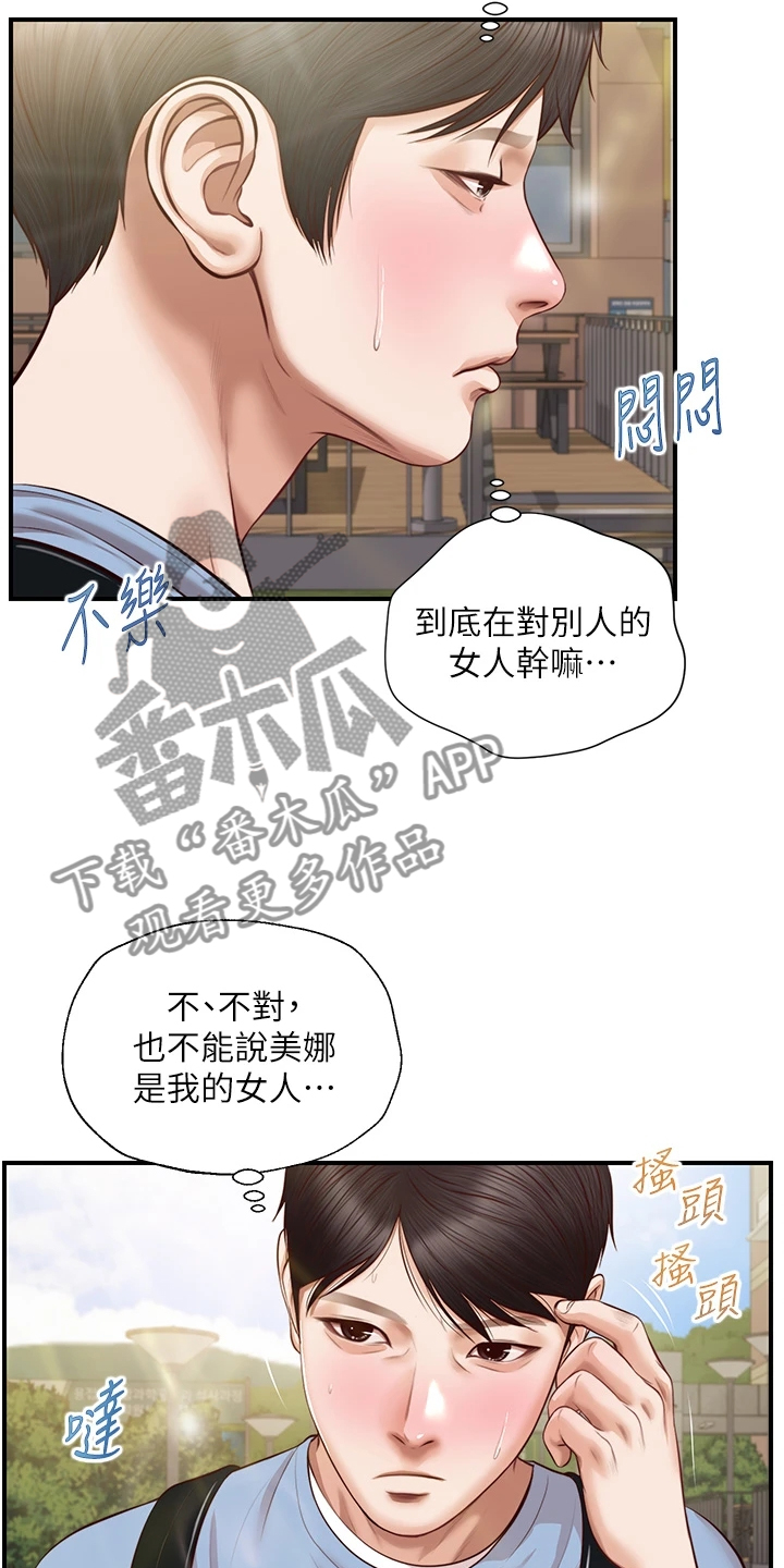 第33章：被妹子约了3