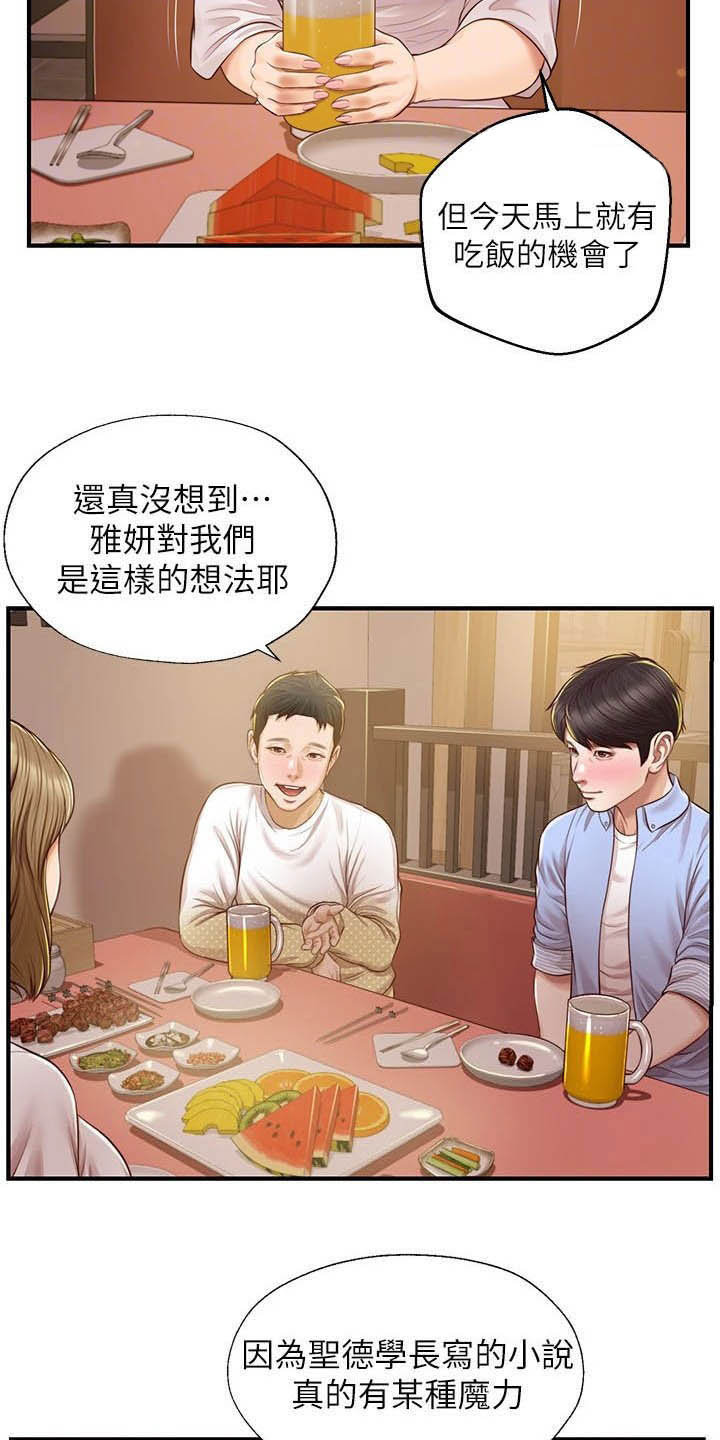 第22章：可怜人2