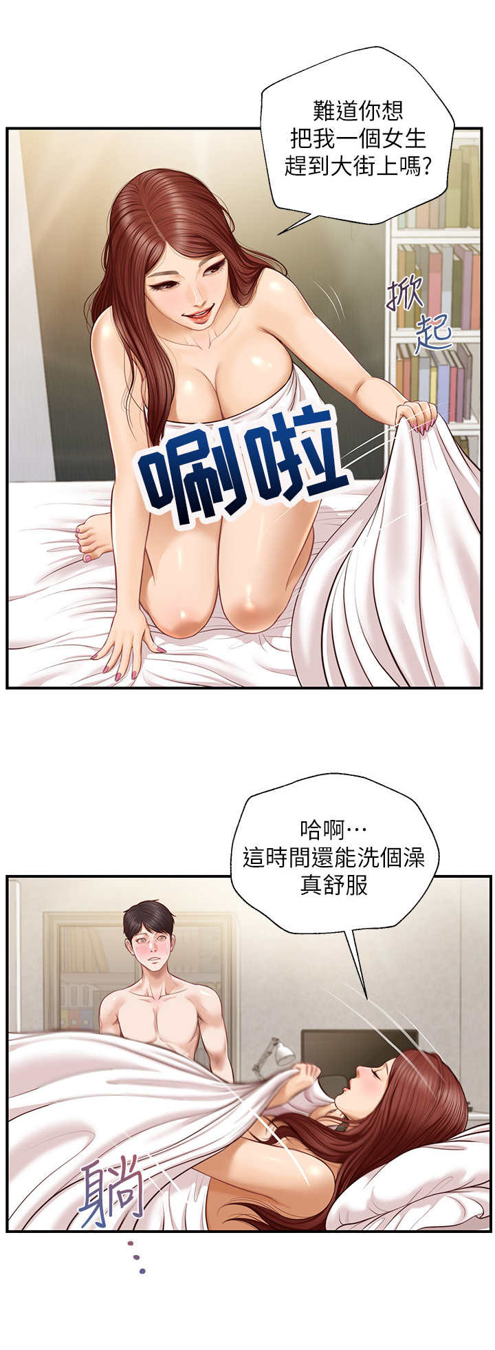 第14章：回过神来11