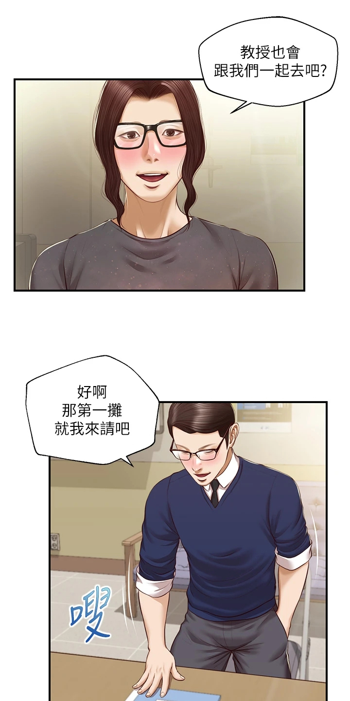 第54章：我该怎么办9