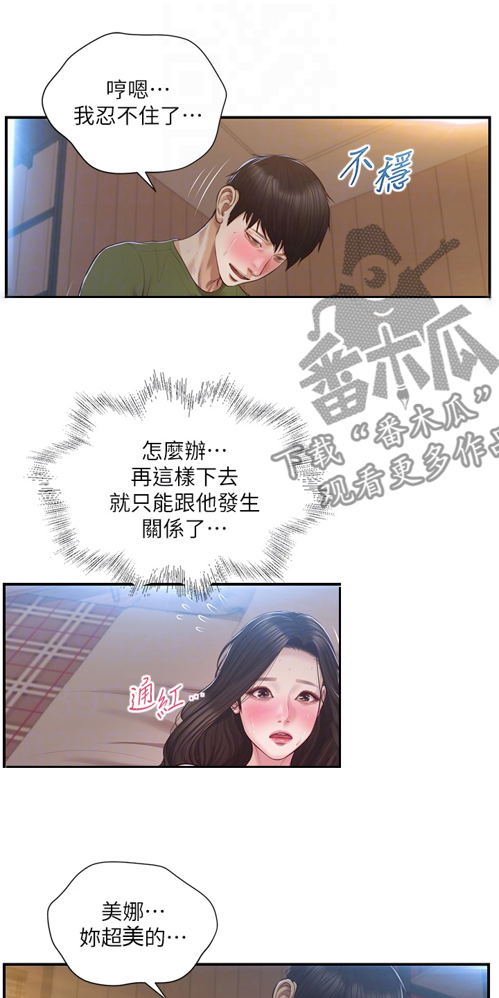 第65章：竟然是学姐2
