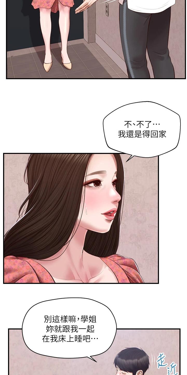 第72章：拒绝8