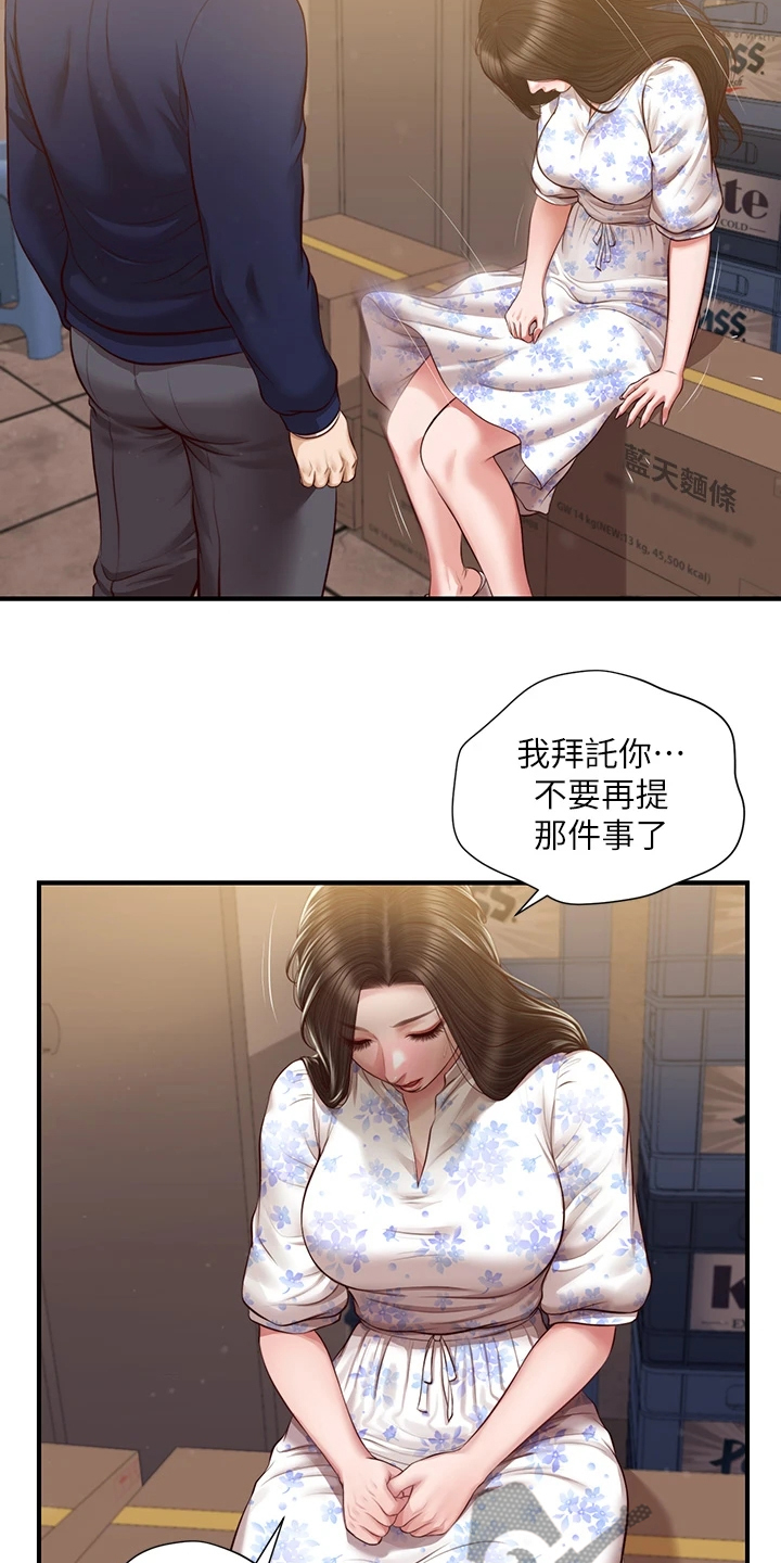 第56章：我哪里比不上他13