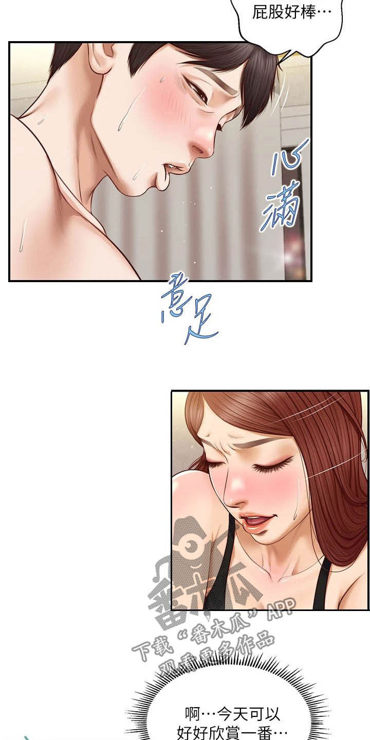第27章：自作自受13